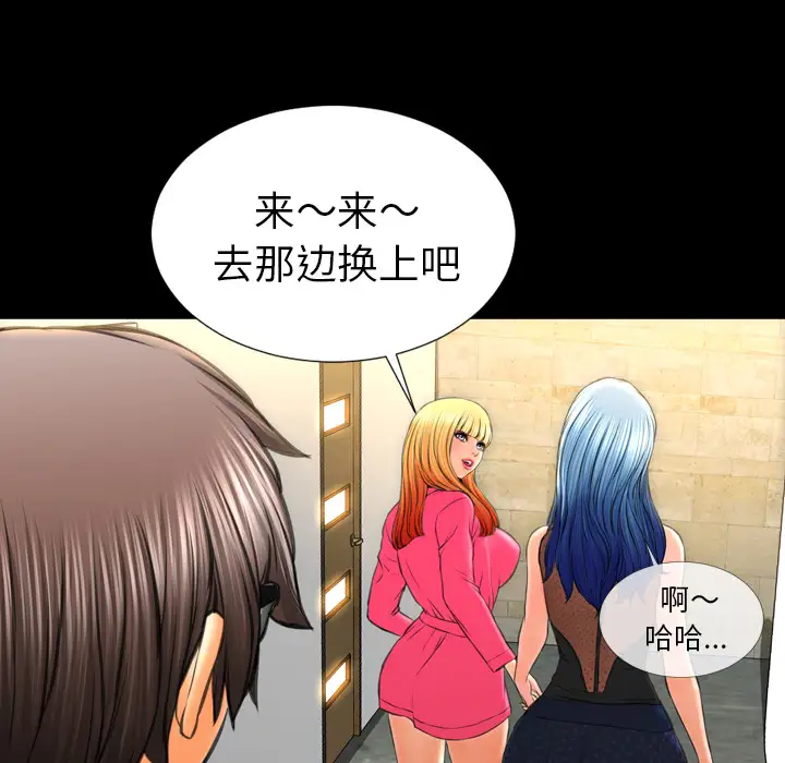 S商店的她第38话