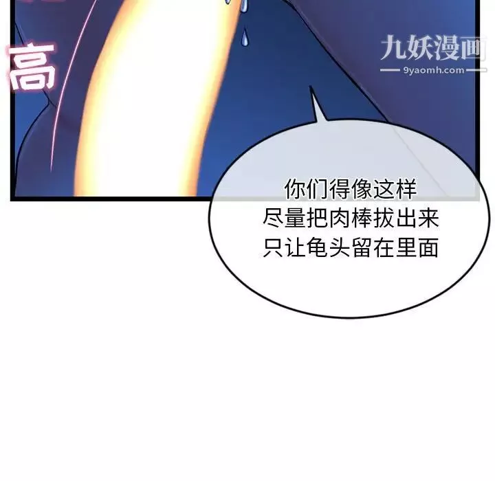 深夜網吧第27話