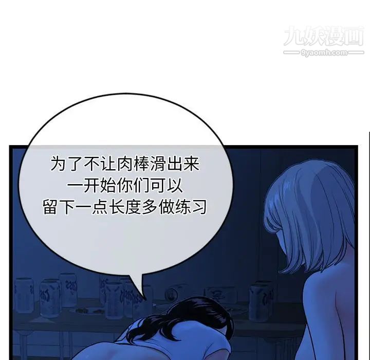 深夜网吧第27话
