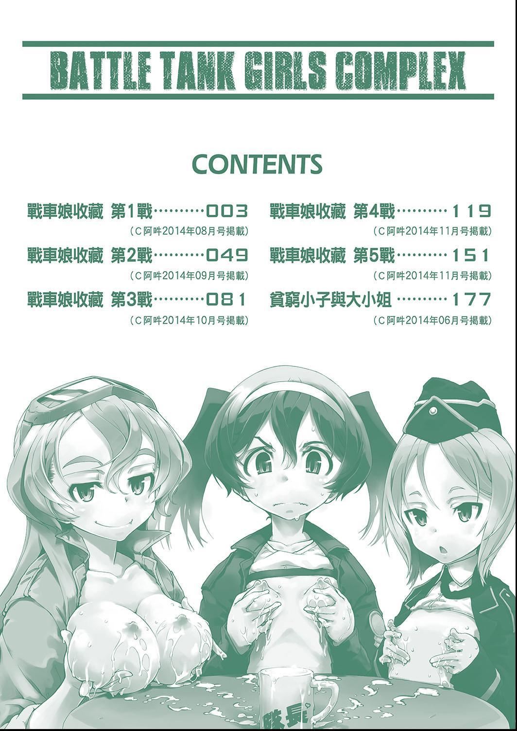 [铃木狂太郎]戦车コレ[Digital[BOOKWALKERDLsite]][战车娘收藏][铃木狂太郎]戦车コレ[Digital[BOOKWALKER&DLsite]][战车娘收藏]