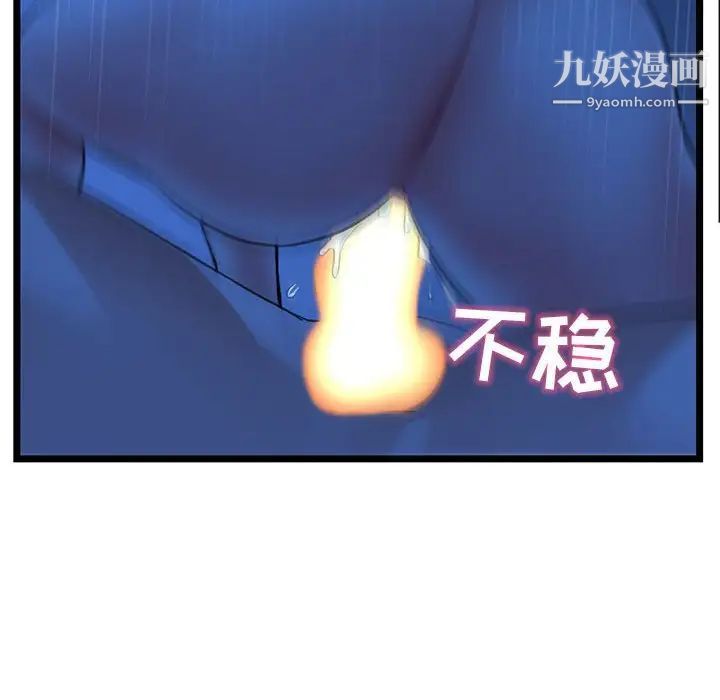 深夜网吧第27话