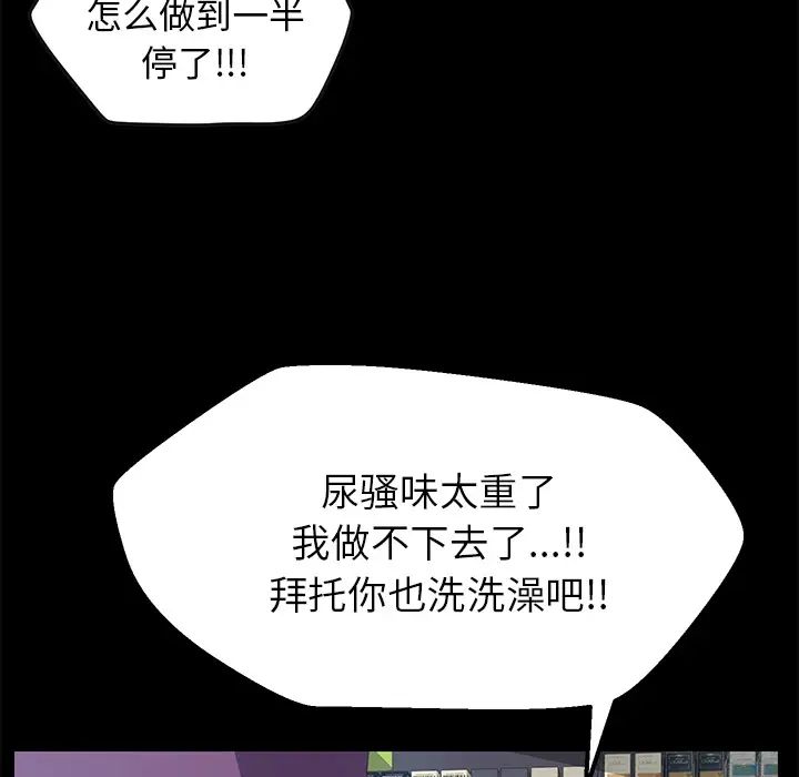 15分钟第8话