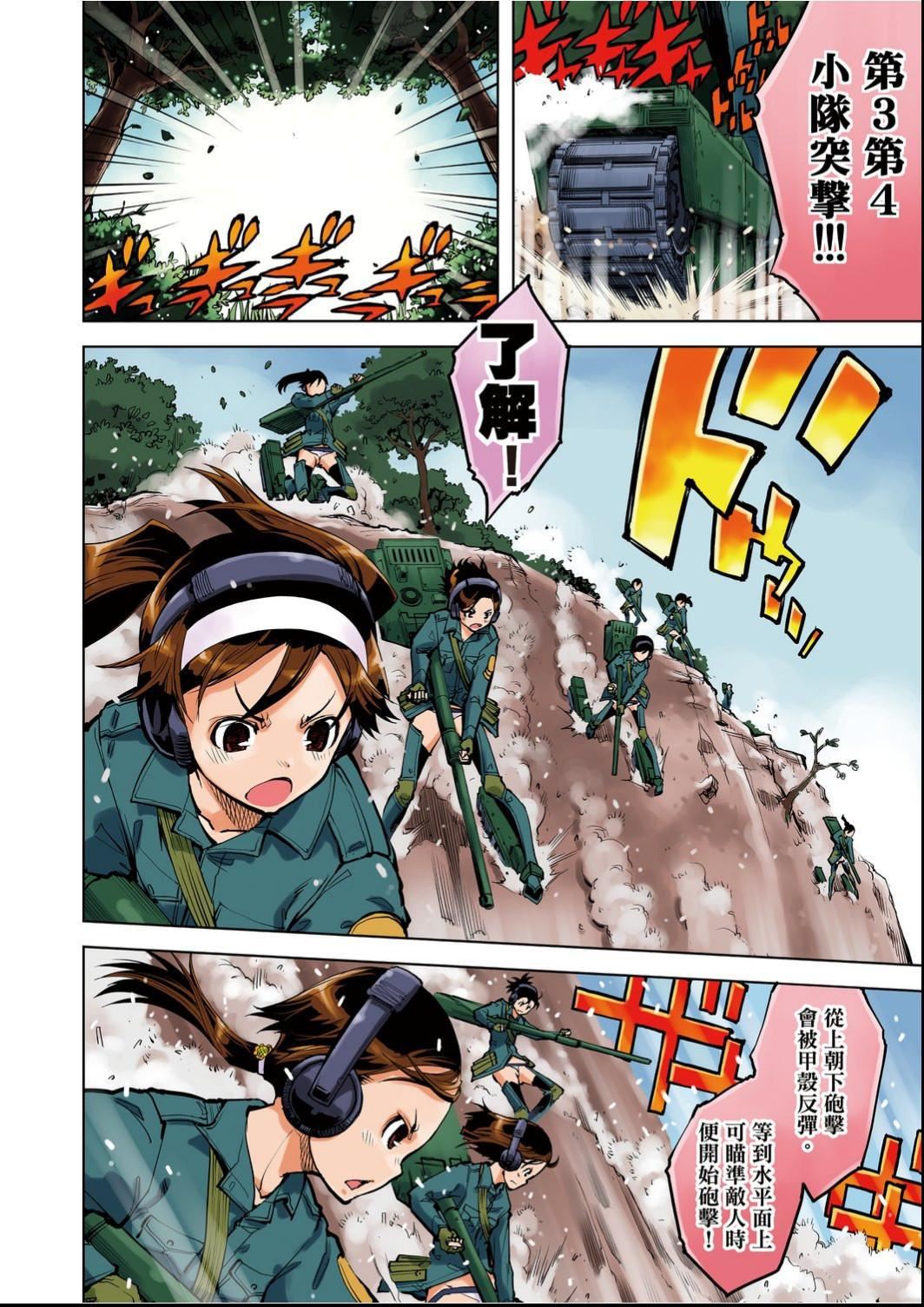 [铃木狂太郎]戦车コレ[Digital[BOOKWALKERDLsite]][战车娘收藏][铃木狂太郎]戦车コレ[Digital[BOOKWALKER&DLsite]][战车娘收藏]