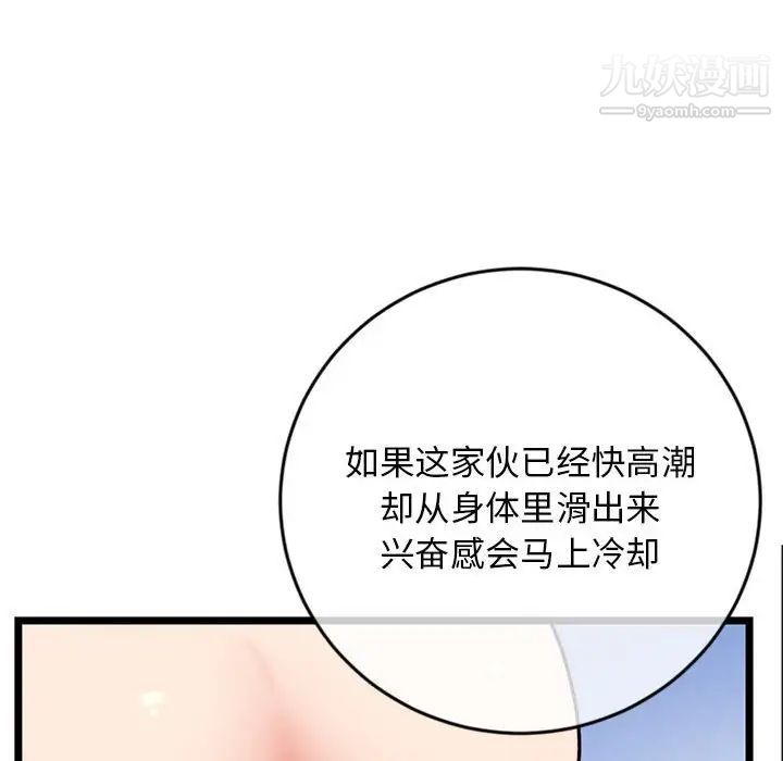 深夜网吧第27话