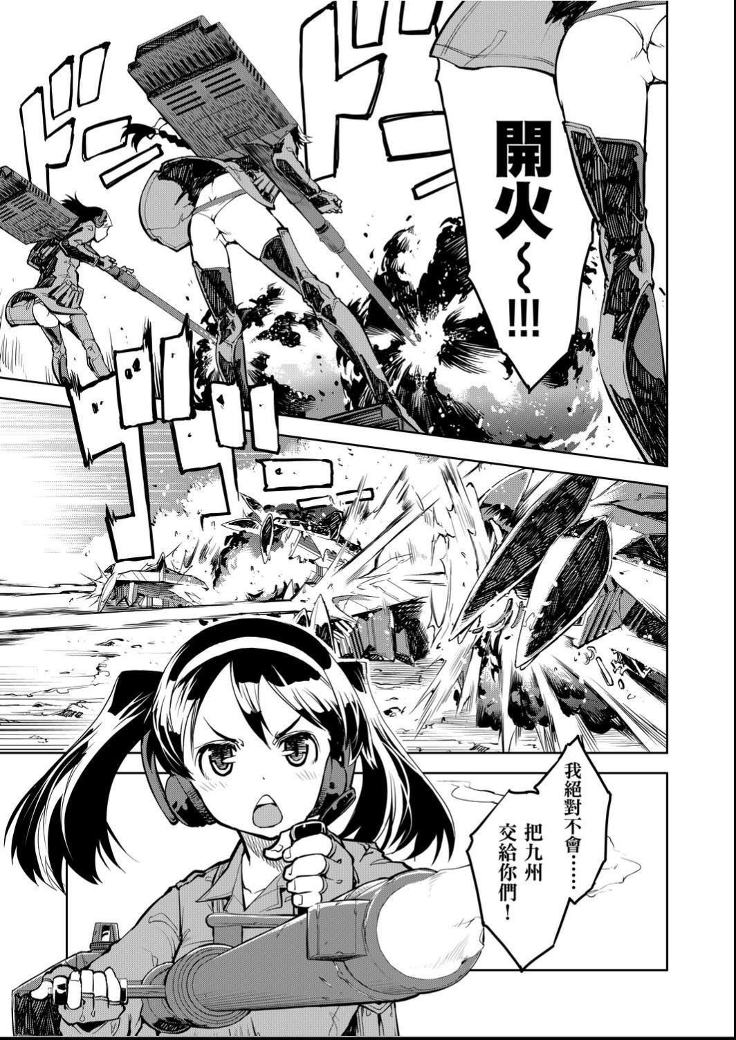 [铃木狂太郎]戦车コレ[Digital[BOOKWALKERDLsite]][战车娘收藏][铃木狂太郎]戦车コレ[Digital[BOOKWALKER&DLsite]][战车娘收藏]