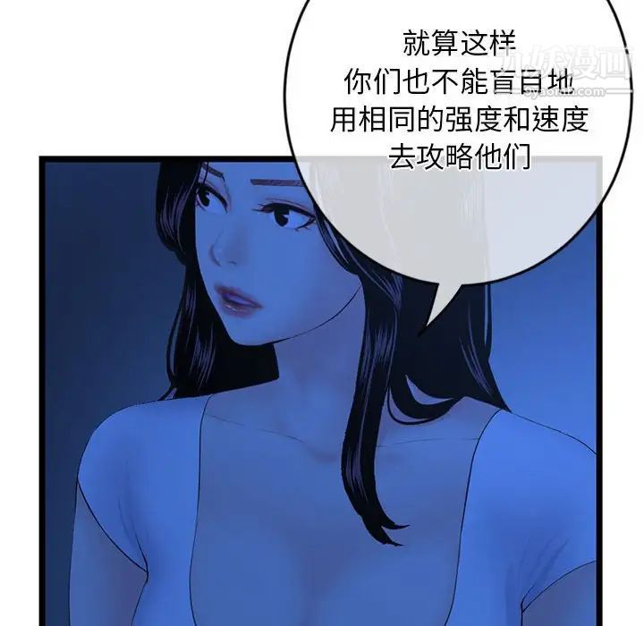 深夜網吧第27話