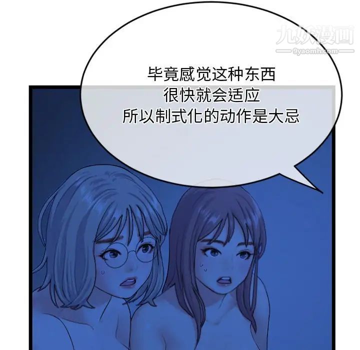 深夜網吧第27話