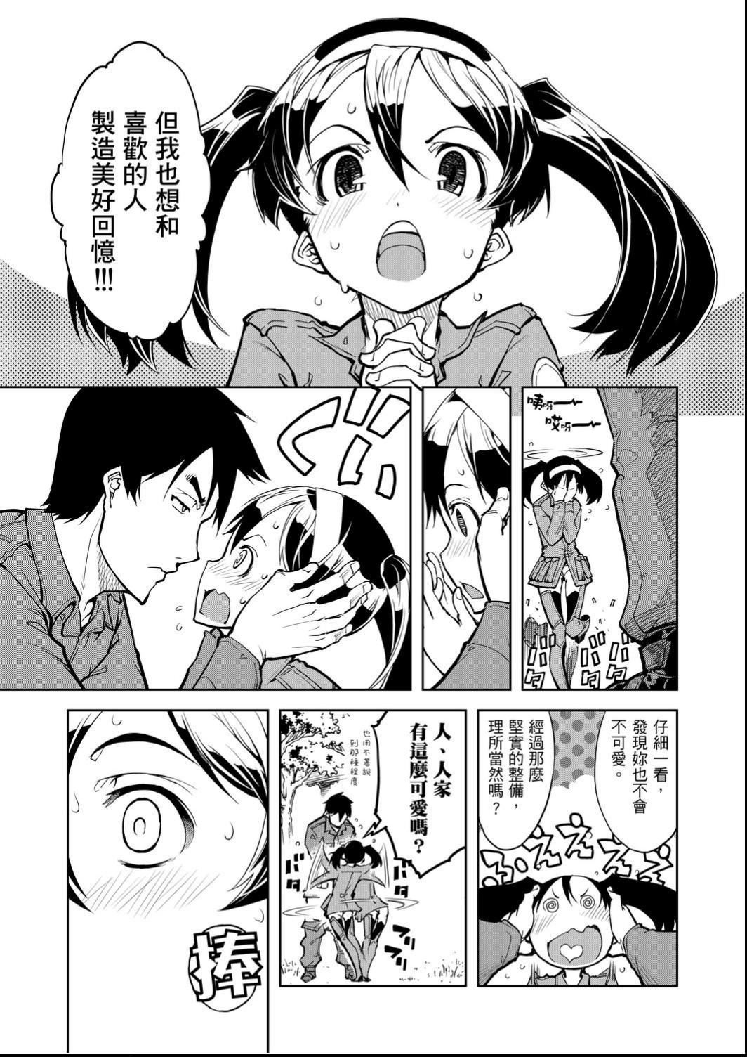 [铃木狂太郎]戦车コレ[Digital[BOOKWALKERDLsite]][战车娘收藏][铃木狂太郎]戦车コレ[Digital[BOOKWALKER&DLsite]][战车娘收藏]