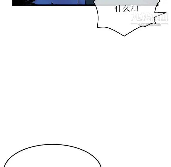 深夜网吧第27话