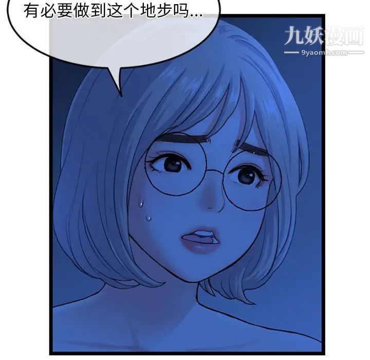 深夜網吧第27話