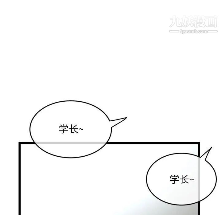 深夜网吧第27话