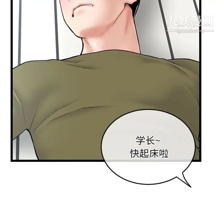 深夜網吧第27話