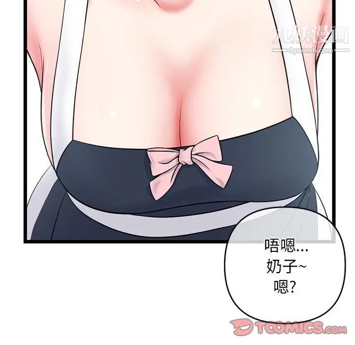 深夜網吧第27話