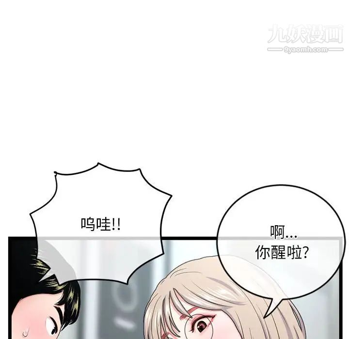 深夜網吧第27話