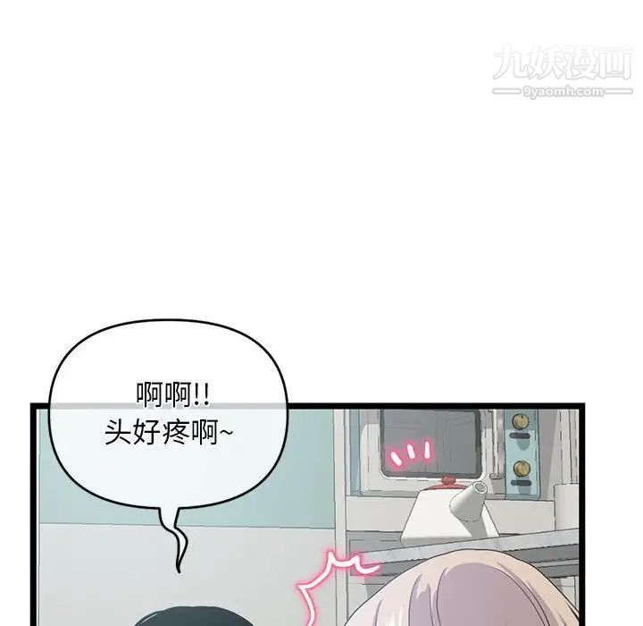 深夜网吧第27话