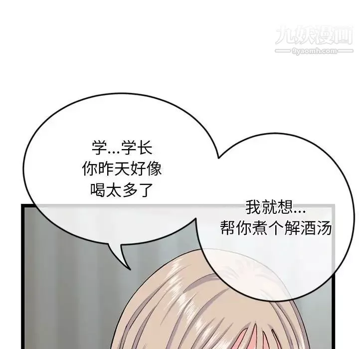 深夜網吧第27話
