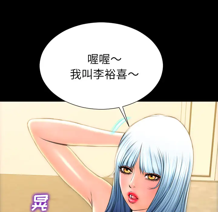 S商店的她第38话