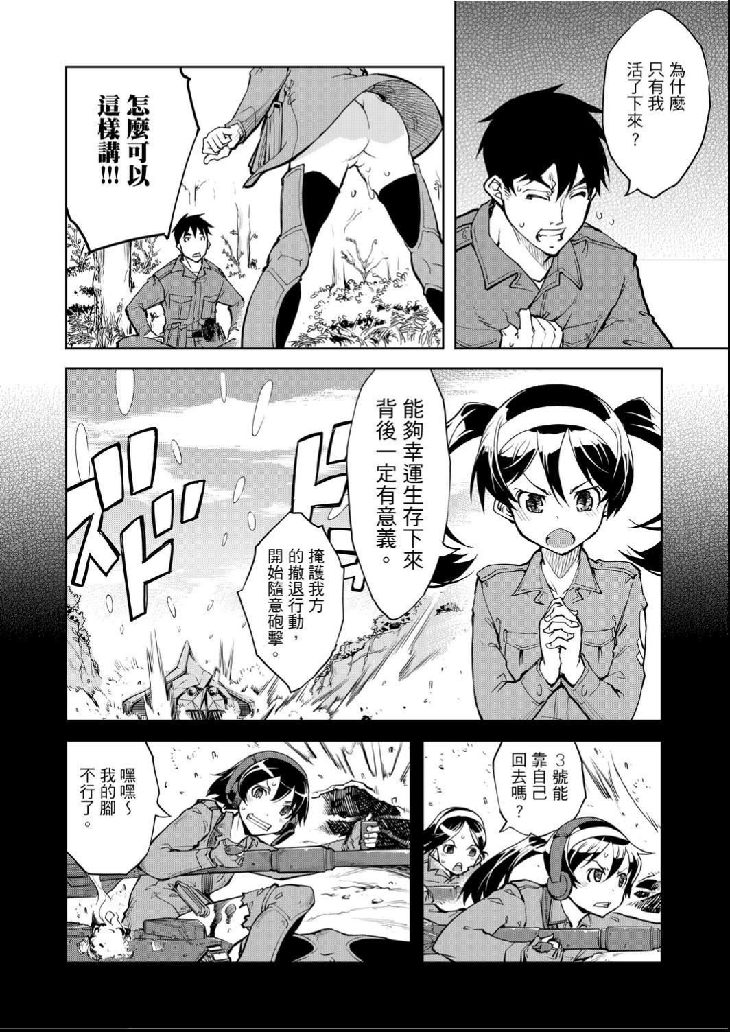 [铃木狂太郎]戦车コレ[Digital[BOOKWALKERDLsite]][战车娘收藏][铃木狂太郎]戦车コレ[Digital[BOOKWALKER&DLsite]][战车娘收藏]