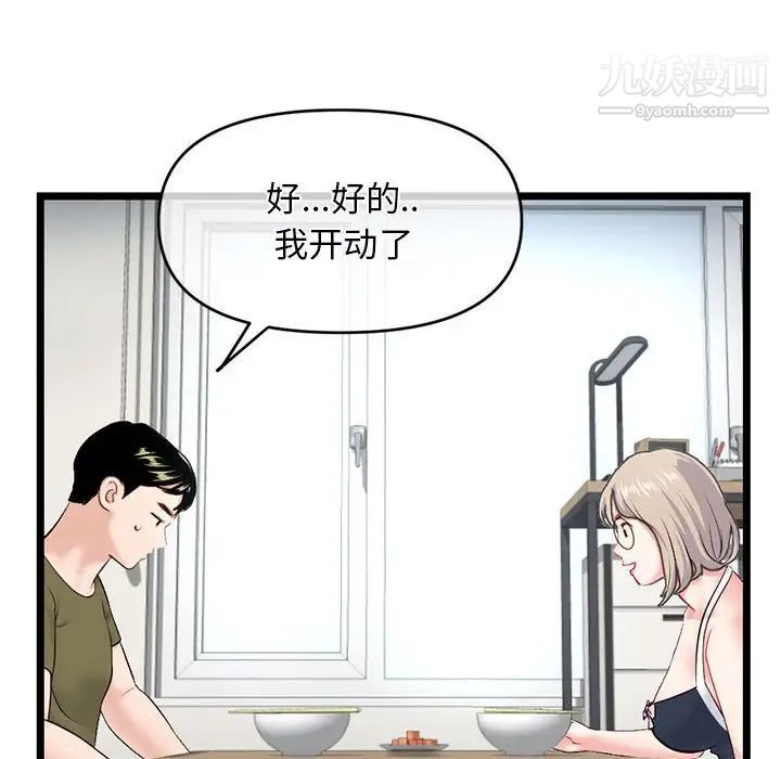 深夜网吧第27话