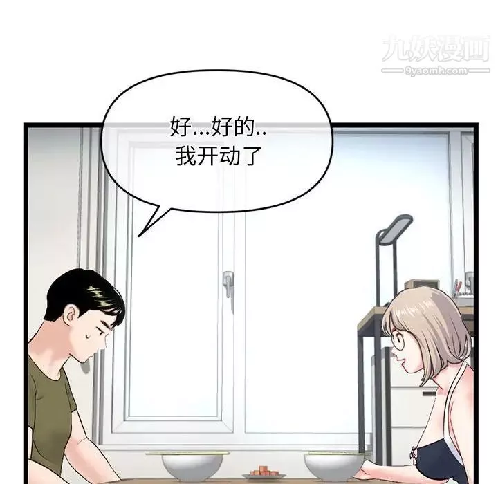 深夜網吧第27話