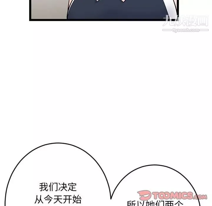 深夜網吧第27話