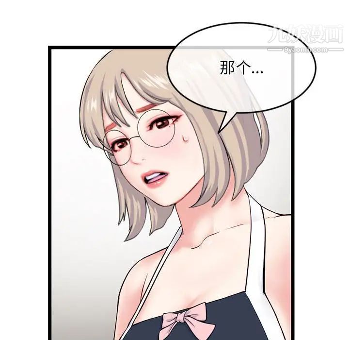 深夜网吧第27话