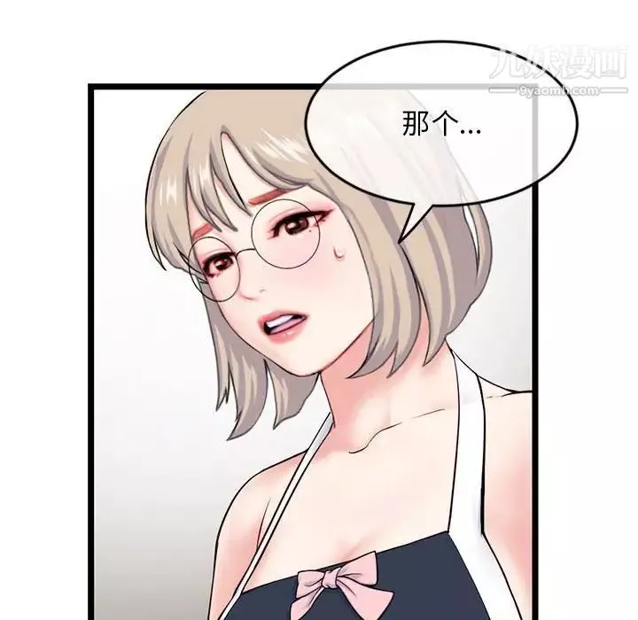 深夜網吧第27話