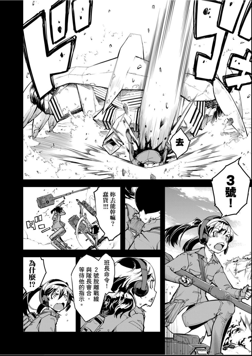 [铃木狂太郎]戦车コレ[Digital[BOOKWALKERDLsite]][战车娘收藏][铃木狂太郎]戦车コレ[Digital[BOOKWALKER&DLsite]][战车娘收藏]