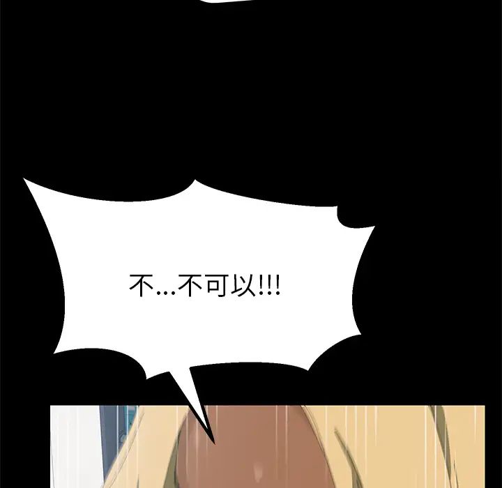15分鐘第8话