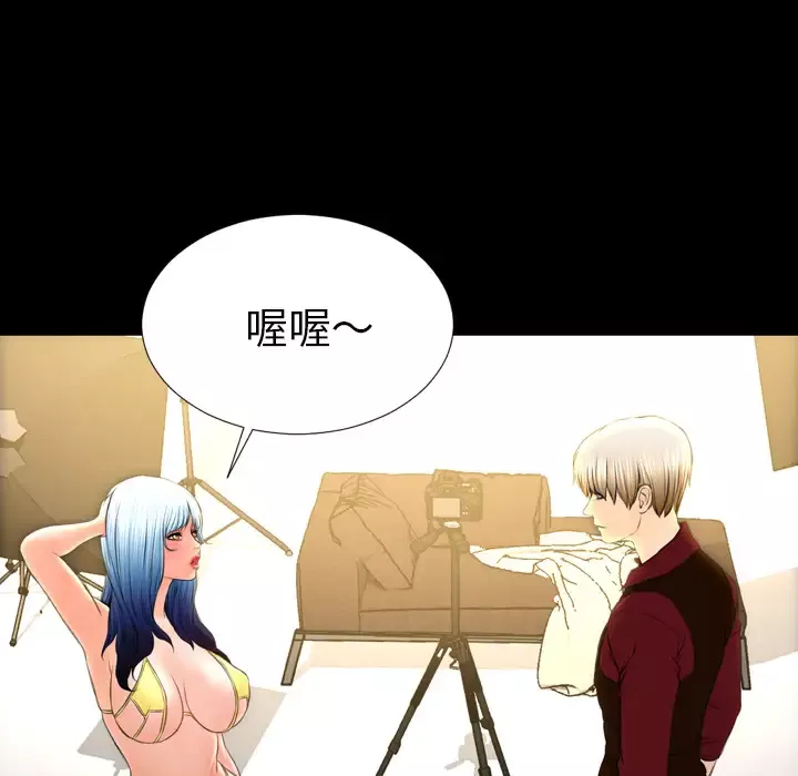 S商店的她第38话