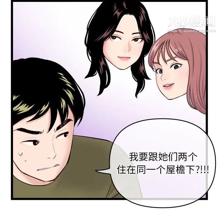 深夜网吧第27话