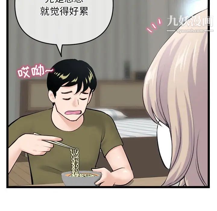 深夜网吧第27话
