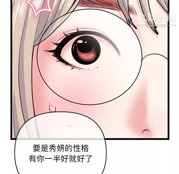 深夜網吧第27話