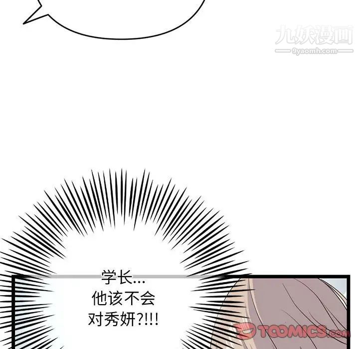 深夜網吧第27話