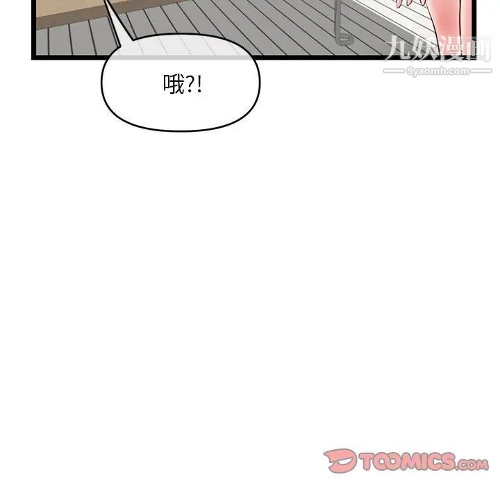 深夜網吧第27話