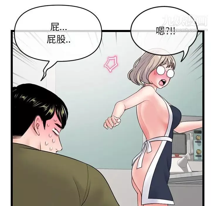 深夜網吧第28話
