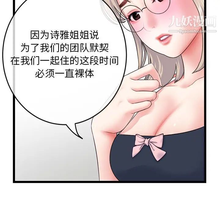 深夜网吧第28话