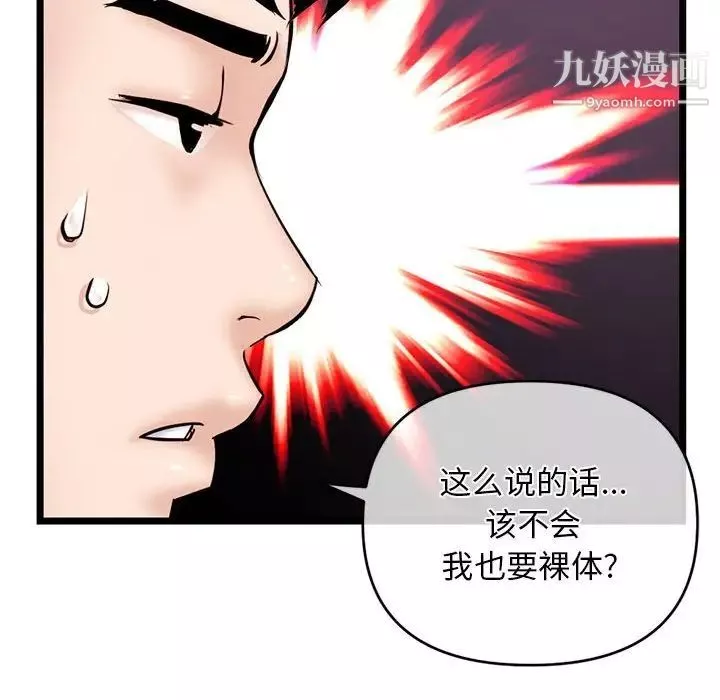 深夜網吧第28話