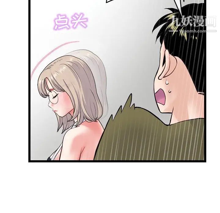 深夜网吧第28话