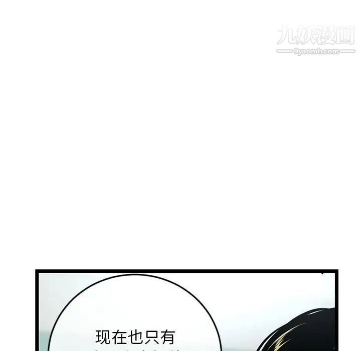 深夜網吧第28話