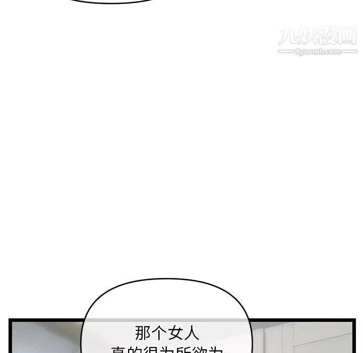 深夜網吧第28話