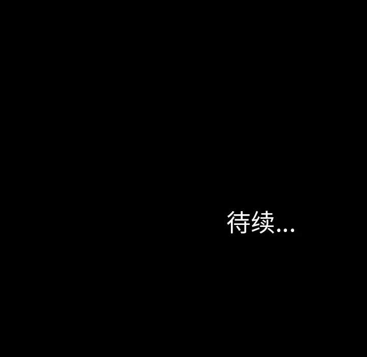 S商店的她第38话