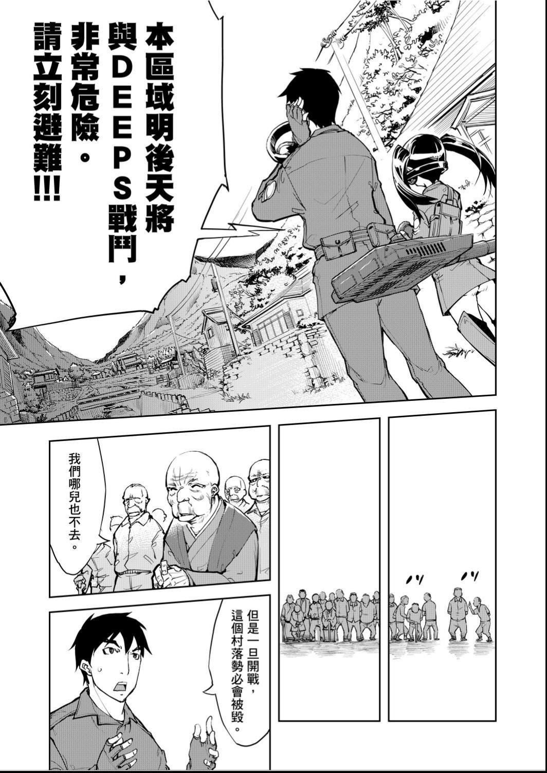 [铃木狂太郎]戦车コレ[Digital[BOOKWALKERDLsite]][战车娘收藏][铃木狂太郎]戦车コレ[Digital[BOOKWALKER&DLsite]][战车娘收藏]