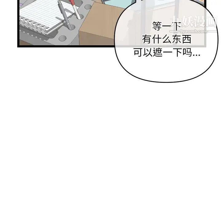 深夜網吧第28話