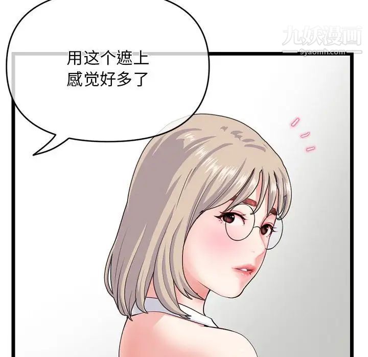 深夜網吧第28話