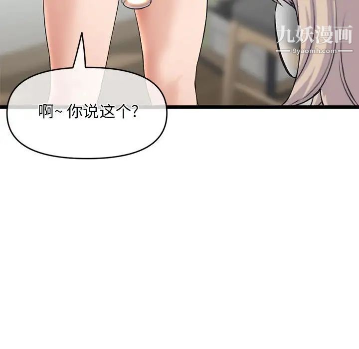 深夜網吧第28話