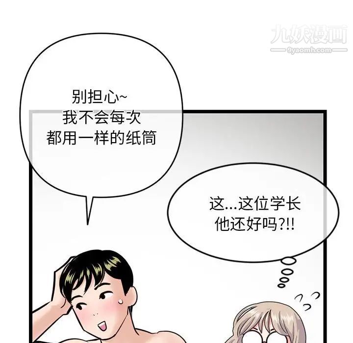 深夜网吧第28话