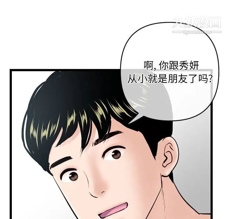 深夜网吧第28话