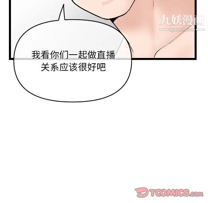 深夜網吧第28話