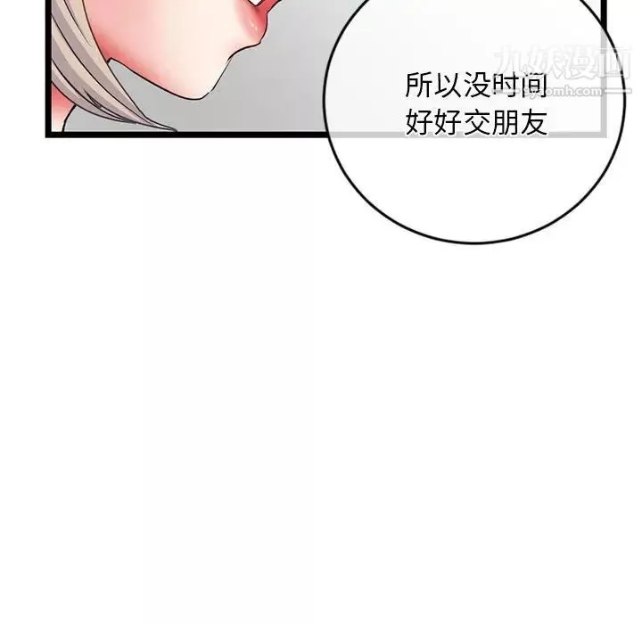 深夜網吧第28話